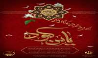دومین سوگواره "شعرفاطمی" با عنوان "یاس کبود" در دانشگاه علوم پزشکی ایران برگزار می‌شود
