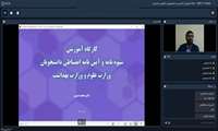  نودانشجویان دانشکده های پزشکی و بهداشت دانشگاه علوم پزشکی ایران با قوانین و مقررات انضباطی آشنا شدند