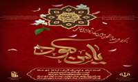 زمان ارسال اشعار جشنواره یاس کبود(شعر فاطمی )تمدید شد
