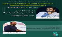 همایش تقدیر از فعالان حوزه امر به معروف ونهی از منکر مراکز تابعه دانشگاه
