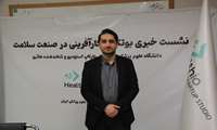 کلیپ "نشست خبری بوتکمپ کارآفرینی صنعت سلامت" در دانشگاه علوم پزشکی ایران