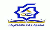 آگهی دعوت به همکاری دانشجویی