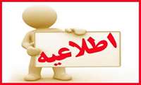 اعلام برندگان مسابقه پویش ملی مبارزه با سرطان