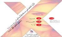 مستند «ایکسونامی» در دانشگاه علوم پزشکی ایران اکران می شود
