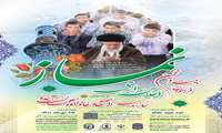 فراخوان ارسال آثار در بیست و نهمین اجلاس سراسری نماز