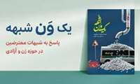  اعلام اسامی برگزیدگان مسابقه "یک ون شبهه"