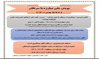 با شرکت در پویش ملی مبارزه با سرطان " فاصله ها را کم کنیم "