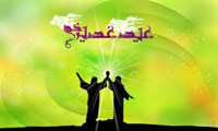 اجرای مسابقه نقاشی، عکاسی، طراحی جدول غدیر و شعر خوانی ویژه فرزندان کارکنان دانشگاه 