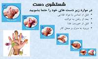 آشنایی با خصوصیات، علائم ، راههای انتقال و پیشگیری از بیماری مسری وبا