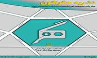 ویژه نامه (پاییز ۱۴۰۲) نشریه «هگزاگون» مخصوص "نو‌ دانشجویان توانبخشی" عزیزمون منتشر شد
