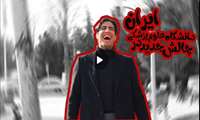 انتشار ویدئویی از چالش جدید در دانشگاه علوم پزشکی ایران+ دانلود