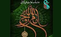 برندگان مسابقه معرفتی امام روح الله معرفی شدند