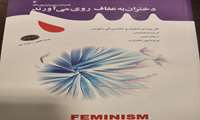 برگزاری مسابقه کتاب «دختران به عفاف روی می‌آورند»