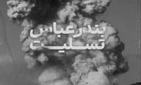پیام تسلیت معاون فرهنگی دانشجویی دانشگاه در پی حادثه دردناک آتش‌سوزی در بندر شهید رجایی بندرعباس