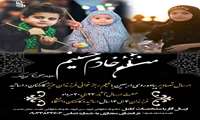  پویش رجزخوانی من خادم حسینم تحت عنوان خادمین کوچک