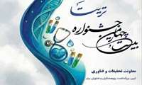 بیست و چهارمین جشنواره تریتا برگزار می‌شود