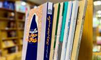 معرفی کتاب‌های منتخب با موضوع عفاف و حجاب