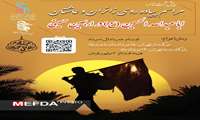 پیش ثبت‌نام مراسم پیاده‌روی زائران و عاشقان اباعبدالله الحسین(ع) در اربعین‌حسینی