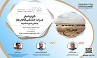 برگزاری نشست علمی- تخصصی مرکز پژوهش‌های توسعه و آینده‌نگری