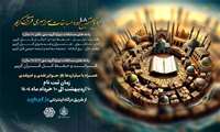 آغاز چهل و هشتمین دوره مسابقات قرآن کریم (مهم‌ترین رویداد ملی قرآنی کشور)