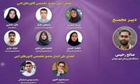 دبیر مجمع تخصصی کانون‌های ادبی دانشجویان وزارت بهداشت انتخاب شد