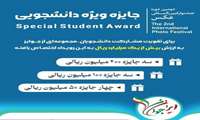 مرکز روابط عمومی و اطلاع رسانی وزارت بهداشت از برگزاری دومین دوره جشنواره بین‌المللی عکس ایران جوان خبرداد. 