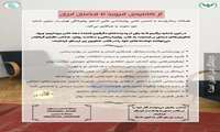 فصلنامه رستا  از کاناپه‌ی فروید تا فضای ابری