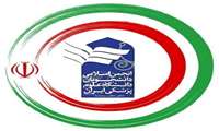 منتخبان هشتمین دوره انتخابات شورای مرکزی انجمن اسلامی اعلام شد