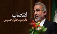 رئیس بیست‌وهفتمین همایش کشوری آموزش علوم پزشکی منصوب شد