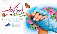 سالروز ولادت با سعادت حضرت زینب کبری(س) و روز پرستار گرامی باد