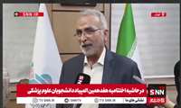 حسینی: آینده آموزش پزشکی در گرو بودجه ۳۷ هزار میلیارد تومانی است/ ظرفیت پذیرش در ۴ سال دو برابر شد