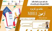 برگزاری وبینار آموزشی با عنوان نکات پرکاربرد MHLE