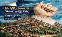کوهپیمایی دانشگاهیان علوم پزشکی کشور به ۱۰ قله در مناطق ده‌گانه کشور