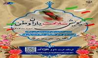  دعوت برای فعالیتهای داوطلبانه و جهادی جامعه سلامت/ آغاز پویش ملی سلامت یاران وطن در سراسر کشور