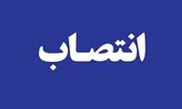 مسؤول توسعه فناوری‌های نوین و هوشمندسازی آموزش علوم پزشکی منصوب شد.