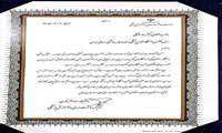 انتخاب دانشگاه علوم پزشکی ایران بعنوان دانشگاه برتر در ارزیابی برنامه عملیاتی سال۱۴۰۴
