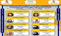 سلسله ‎کارگاه های زمستان ۱۴۰۱ مرکز مشاوره دانشگاه علوم پزشکی ایران  برگزار می شود