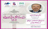 وبینار "ده ویژگی اشخاص موفق در رابطه زوجی" برگزار می شود