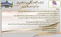 مرکز مشاوره دانشگاه علوم پزشکی ایران از روانشناسان بالینی واجد شرایط دعوت به همکاری می کند