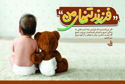تک فرزندی و عوارض آن