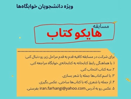 نیم پوستر هایکو کتاب 