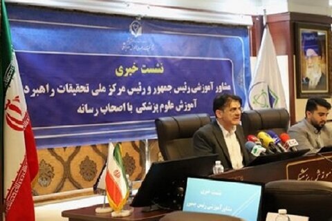 از تحلیل گفتمان تا پایگاه داده ملی؛ تشریح روند شکل‌گیری نظام تمایز و مرجعیت در آموزش پزشکی