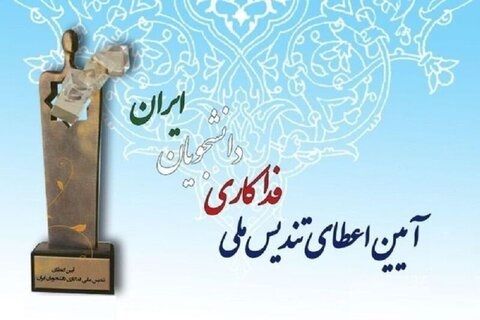 تقدیر از خانواده شهدای دانشمندان هسته‌ای جنگ تحمیلی ۱۲ روزه