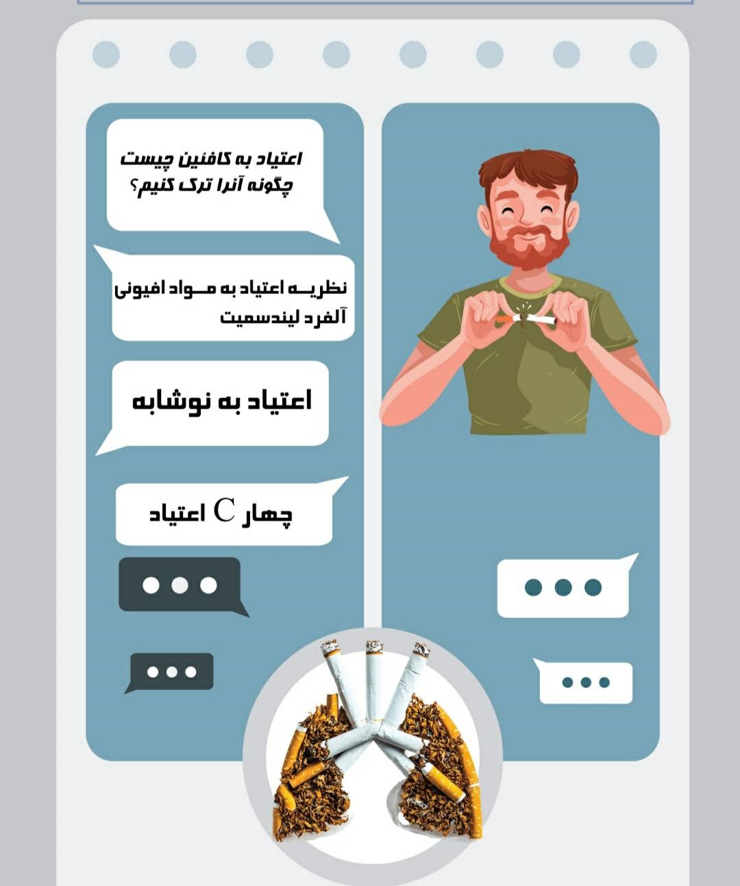 نشریه علمی _ دانشجویی ادیکتا/ شماره ۱ - دانشگاه علوم پزشکی ایران منتشر شد