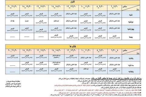 برنامه مجموعه استخر و بدنسازی دانشگاه – بهار ۱۴۰۵