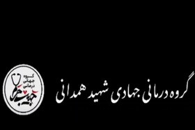 کلیپ/ نگاهی گذرا بر خدماتِ جهادگران‌ سلامت در بزرگ‌ترین اردوی جهادی درمانی غرب کشور