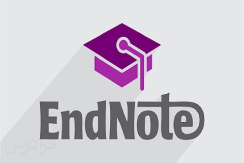 برگزاری کارگاه آموزشی مدیریت منابع با نرم افزار EndNote در دانشکده بهداشت