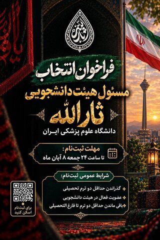 ثارا.. 