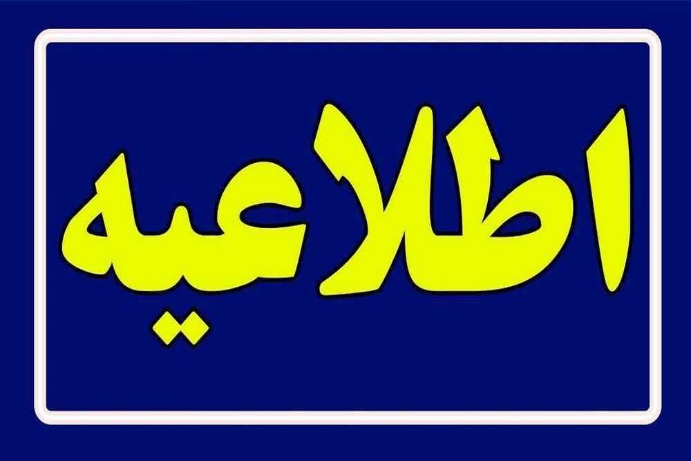 سامانه رزرو ایاب و ذهاب دانشجویی در بستر سیپاد راه‌اندازی شد.